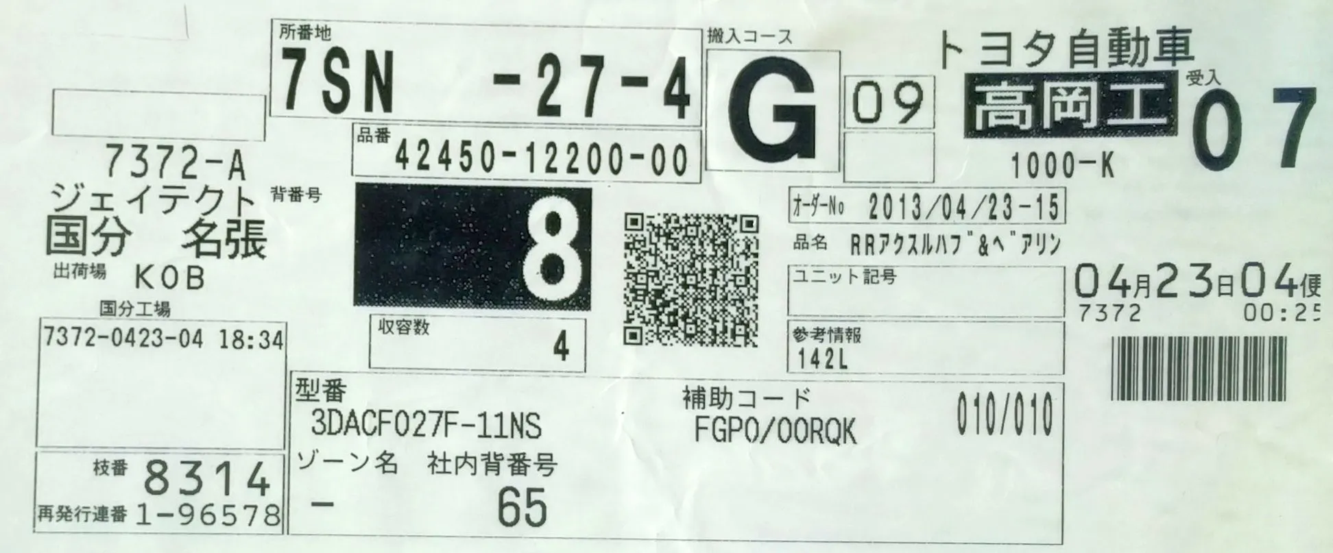 A typical Kanban card